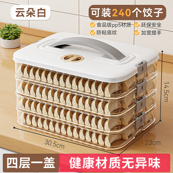 Mu texture large-capacity dumpling box kitchen freezer special preservation box food grade refrigerator storage box dumpling box with lid - white four layers