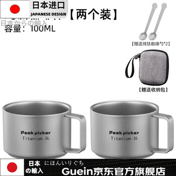 Guein japan imported quality pure titanium double-layer coffee cup small tea cup outdoor titanium cup handle water cup anti-scalding tea ear cup (2 coffee cups) free package + 2 spoons double-layer pure titanium