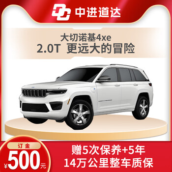 Deposit 500 yuan for jeep grand cherokee 4xe peak edition, original imported full-time four-wheel drive, 439,000 yuan