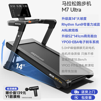 Yirun m7pro/m7ultra marathon treadmill home silent shock absorption walking climbing stair climbing indoor gym marathon m7ultra advanced model 14 slope