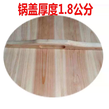 Yusen yixiang fir solid wood pot lid old-fashioned wooden lid water tank rice tank single and double opening and closing large lid thickened 1.8cm firewood stove fixed pink diameter 62 cm