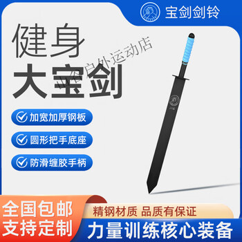 Iranian sword bell epee bell men's fitness strength training hammer home sports equipment hammer bell black (strap free) 6kg