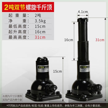 Cat screw jack double section 2 tons vertical hand jack vehicle maintenance machinery top mine mountain top national standard double section 2 tons vehicle height 31cm