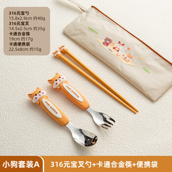 Miling 316 stainless steel training chopsticks, forks and spoons portable set for children and babies, special eating tableware for puppies, alloy chopsticks, portable 4-piece set