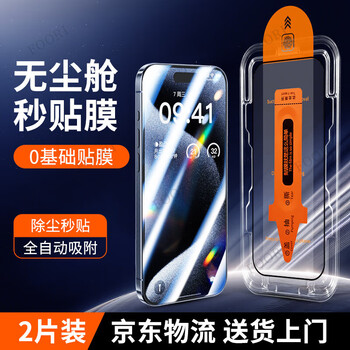 Foori is suitable for redmi k60 tempered film xiaomi redim k60e/pro/extreme edition ultra-clear mobile phone film anti-fall, anti-scratch and wear-resistant dust-free chamber second film upgrade dust-free chamber second film 2 pieces redmi k60