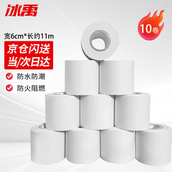 Bingyu byt-344 air conditioning wrapping tape, insulation pipe wrapping tape, thickened copper pipe wrapping tape, white 10 rolls