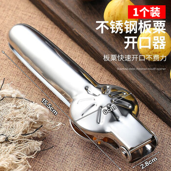 Kdisv german chestnut opener clip cross chestnut clip stainless steel chestnut peeling artifact shelling and cutting chestnut tool upgraded cross opener 1 pack does not damage the fruit flesh