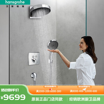 Hansgrohe jingyu 360 water-saving concealed shower in-wall 130 jingyu nozzle shower constant temperature hand shower combination 250 chrome-plated jingyu concealed installation 26227007