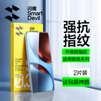 Flash magic is suitable for realme gt7 tempered film gt7pro mobile phone film realme new neo7 film 7x full screen coverage protection pro racing version explosion-proof neo7se anti-fall and explosion-proof high. collect and place an order to enjoy 30 days of damage compensation + price guarantee for 30 days# realme gt7 pro racing edition