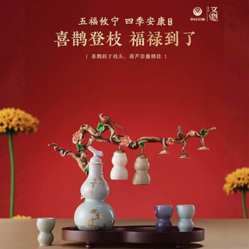 New product xiaomao culture and tourism wufu youning gourd gift box five famous kilns gourd wine set collection home gift wufu gourd wine set (without wine)