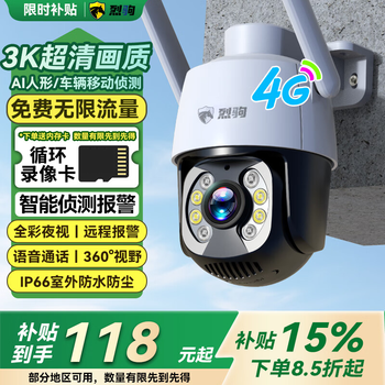 Lieju 4g camera lifetime free traffic mobile phone remote monitoring wireless no need to connect to wifi monitor 360 degrees no blind spots with night vision panoramic home high definition rural room outdoor 4g single camera version lifetime free traffic 32g memory card