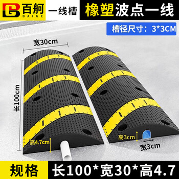 Baige rubber and plastic wire trough speed bump, wire and cable protection trough, outdoor construction floor pressure plate, anti-trampling and anti-pressure line plate on the road, 100*30*4.7 wave point, first line groove diameter 3*3