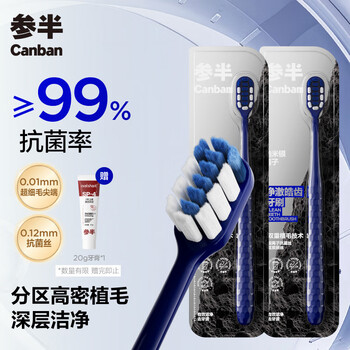 Semi-pure white teeth toothbrush antibacterial charcoal soft bristles gum protection men's odor reduction blue 2 pieces