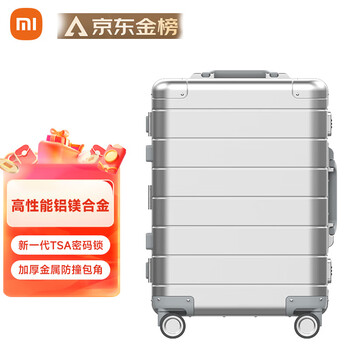 Xiaomi luggage 20-inch aluminum-magnesium alloy trolley case metal suitcase high-end business password box silver