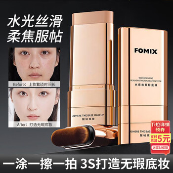 Fomix water-based rejuvenating foundation cream, concealer, brightening, non-removing makeup foundation stick, new year's gift 02# natural color