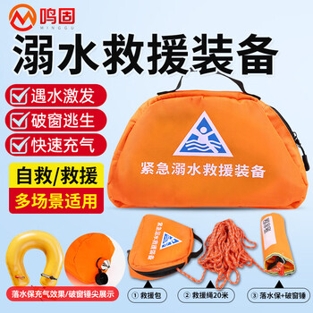 Minggu falling water protection automatic inflatable edd emergency drowning rescue kit car lifebuoy self-rescue with window breaker safety rope