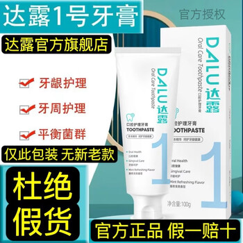 Daru no. 1 toothpaste official flagship store probiotics protect the health of gums and periodontal tissue and reduce dental plaque. 1 trial pack (recommended to take 3 bottles in a cycle)