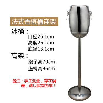 Haoqiaoqiao stainless steel champagne bucket rack european ice bucket red bar ktv ice bucket rack rack wine bucket rack american luxury ice bucket french ice bucket rack elevated ice bucket double layer 5l