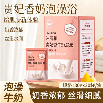 Disposable bags of milk fragrance bath liquid for home beauty salon spa bubble bath liquid rose milk bath liquid mixed package 30 bags/box