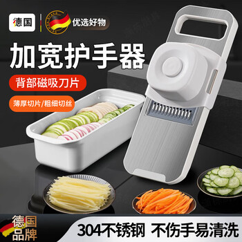 Wcz german 304 stainless steel vegetable cutting artifact potato grater new household slicer that does not hurt your hands and has multiple functions 304 steel panel 6 knives + vegetable storage box + hand protector