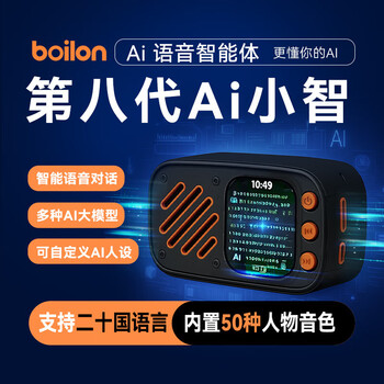 Xiaozhi ai dialogue robot intelligent esp32 bean bag deepseek qianwen xia ge children's gift black (20% user choice)