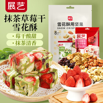 Zhanyi matcha dried strawberry snowflake crispy 620g handmade sweet and sour crispy internet celebrity office snack baking ingredients