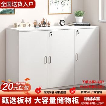 Carpenter's mark office file cabinet low cabinet staff storage cabinet with lock home locker living room large capacity storage cabinet side cabinet promotional anti-theft lock warm white 120*40*80cm affordable door-to-door delivery + self-installation