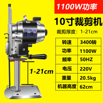 Bsx electric cloth cutting machine cloth cutting machine clothing leather paper electric scissors vertical 10 inch classic/1100w/cut 1-21cm
