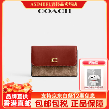 Coach/coach women’s classic logo mini tri-fold wallet presbyopia b4/brown yellow rust red