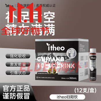 Yishujin's itheo love poetry ou guiyang drink black maca oyster drink boosts energy official 2 boxes to improve the body