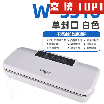 Vacuum machine sealing all-in-one machine vacuum food packaging machine small vacuum sealing machine fresh-keeping machine household plastic sealing machine fully automatic commercial w-3310 white