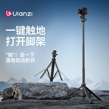 Ulanzi excellent basket mt-80 one-click opening tripod aluminum alloy portable light stand floor-standing fill light accessories bracket mobile phone camera micro-single photography photography throwing pole tripod