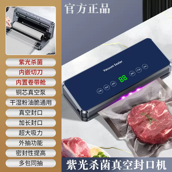 Yusenyi plastic sealing machine small dual-purpose vacuum dry and wet household food sealing vacuum sealing fully automatic fresh-keeping machine starry night blue upgraded samsung purple light - 50 vacuum bags 15x20cm