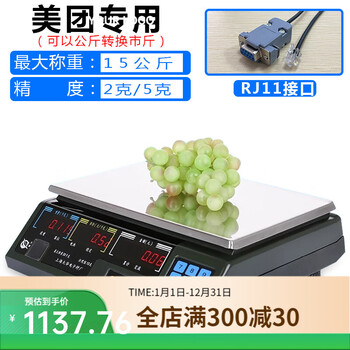 Serial communication pricing scale acs-15a electronic scale 232 interface usb supermarket meituan weighing fruit acs-15kg meituan special rj11
