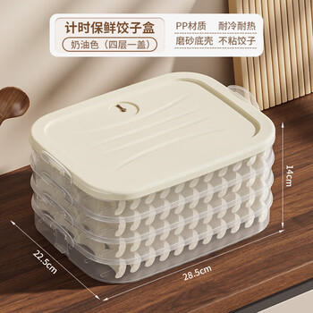 Tuojin german imported high-quality dumpling freezing box food-grade special sealed fresh-keeping box wonton dumplings home kitchen ice cream white four-layer sealed fresh-keeping non-stick bottom