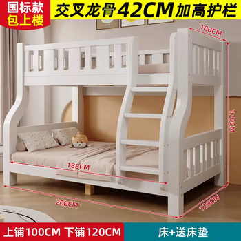 Yusenyi bed solid wood bed and upper bed, two-layer solid wood high and low small apartment bed, adult bold double bed, children's bed and upper bunk bed, all white, upper 100 and lower 120 (free coconut palm mattress) more combinations