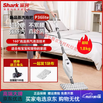 Shark steam mop p39/m11 high-temperature sterilization non-wireless electric mop cleaning machine m3/m01 p36lite comes standard (1 piece of cloth is sent) and a triangular head is included with the order.