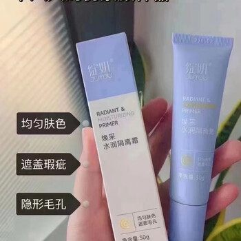Xianyan isolation cream, protective makeup, even skin tone, concealer, bb cream before makeup, sensitive skin emulsion, xianyan new isolation cream