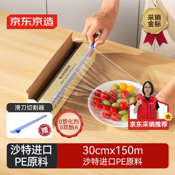 Made in tokyo, plastic wrap food grade large size high temperature resistant sliding knife type feed cutter 150 meters 30cm