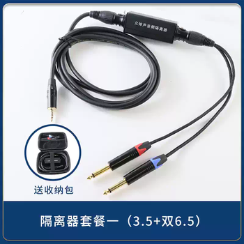 Professional audio isolator eliminates computer audio mixer current noise transformer common ground noise reduction coupler 3.5+dual 6.5
