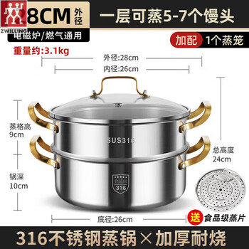 Zwilling german stainless steel steamer 316 food grade thickened household multi-layer cooking pot hot pot induction cooker universal soup pot double layer extra thick 316 steel one-piece molding 28cm