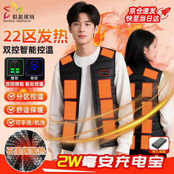 Like morning colorful electric heating vest, rechargeable heating vest for cold protection, intelligent temperature control warm jacket for men and women, 22 zone heating black, 20,000 mah power bank, xl code