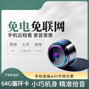 Xiaomi buyi maoyan camera home monitor wireless mobile phone remote viewing free installation portable mi you hd night vision black + free memory card