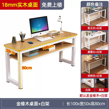 Yusenyi desk long desktop bedroom simple narrow solid wood desk office computer desk student desk rectangular home table nanyang yingmu 18mm (double layer) length 100 width 50 height 80 go upstairs