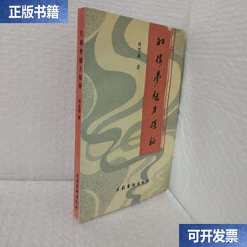 Second-hand 90% new exploring the charm of dream of red mansions / zhou siyuan culture and art