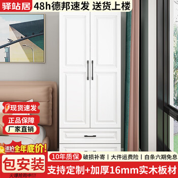 Yizhanju simple wardrobe bedroom home solid wood children's storage narrow cabinet solid wood double door wardrobe for small apartment rentals d type single door double drawer height 200 width 40 depth 50