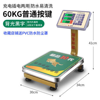 Shijanu electronic scale 60kg commercial precision platform scale household 150kg large scale electronic weighing foldable city pound 60kg waterproof and insect-proof pujian green background with black characters