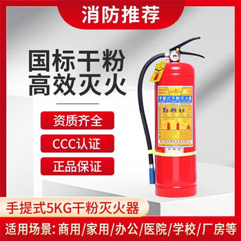 Xingzhe'an portable dry powder fire extinguisher 5kg mfz/abc5 for commercial household large trucks