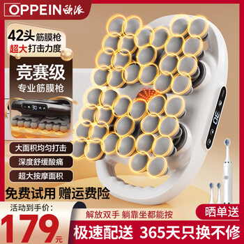 Oppein 42-head fascia gun multi-head massager for neck, shoulders, waist and back, professional-grade multi-functional cervical spine, waist, shoulder, neck and leg fascia massage instrument, massage hammer, 42 heads with charging model, 9 levels of intensity + 9 modes + lithium battery - white