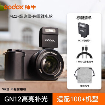 Godox im30 im20 im22 retro camera flash zv1xt5z30gr3 professional camera top flash fill light zve10 external im22 black built-in lithium battery compatible with 99% camera brands universal version